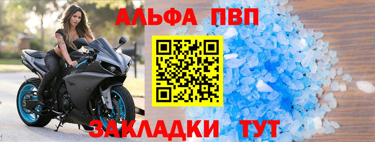 Alfa_PVP Соль  Alfa_PVP Crystall  Alpha PVP  Вход с VPN  Alpha-PVP Crystall  Анапа 