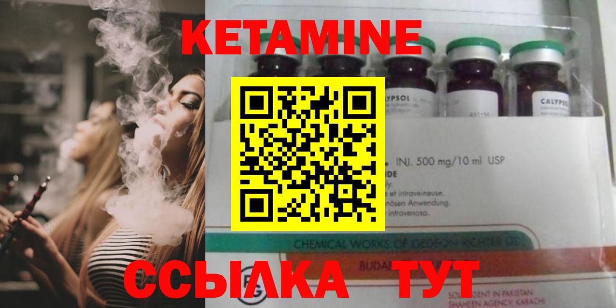 КЕТАМИН VHQ Анапа