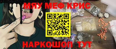 мескалин Северобайкальск