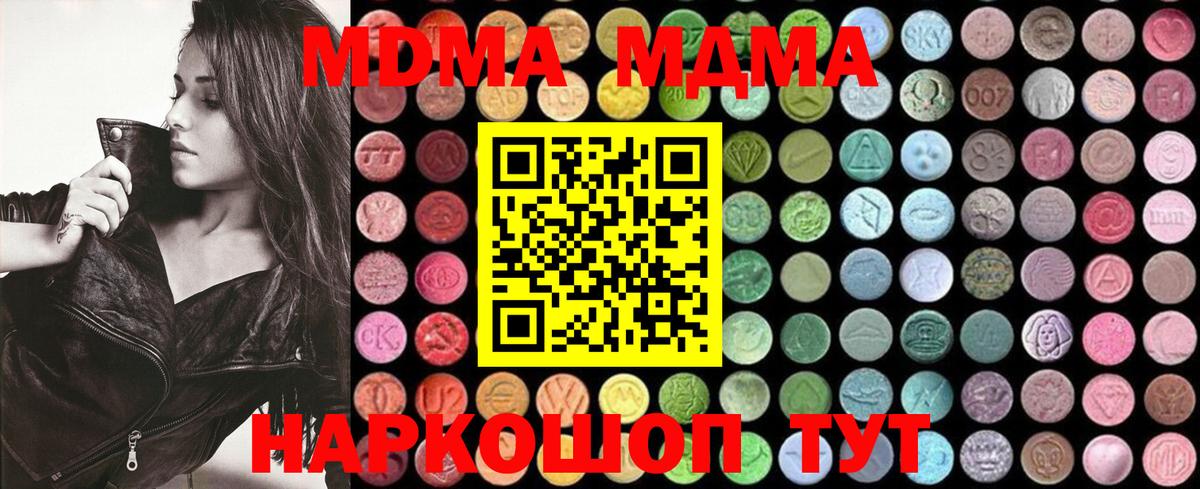 MDMA Molly  MDMA Molly  Вход с VPN  Анапа 