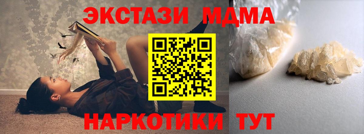 МДМА кристаллы Анапа