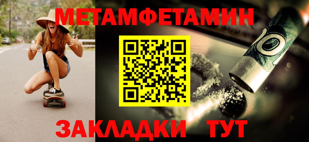 Анапа  Метамфетамин пудра  Вход с VPN 