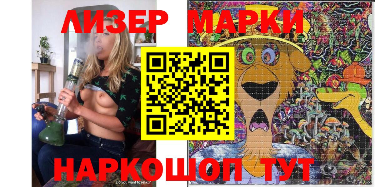 Наркотические марки 1500мкг  Вход с VPN  Марки 25I-NBOMe  Анапа  Наркотические марки 1500мкг 