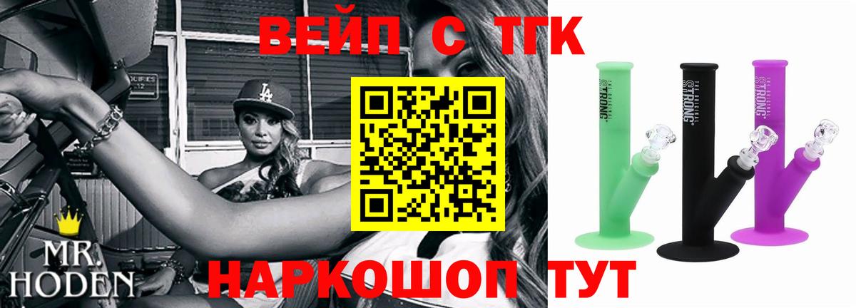 Анапа  ТГК концентрат  Вход с VPN  ТГК Wax 