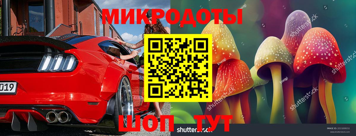 Галлюциногенные грибы MAGIC MUSHROOMS Анапа